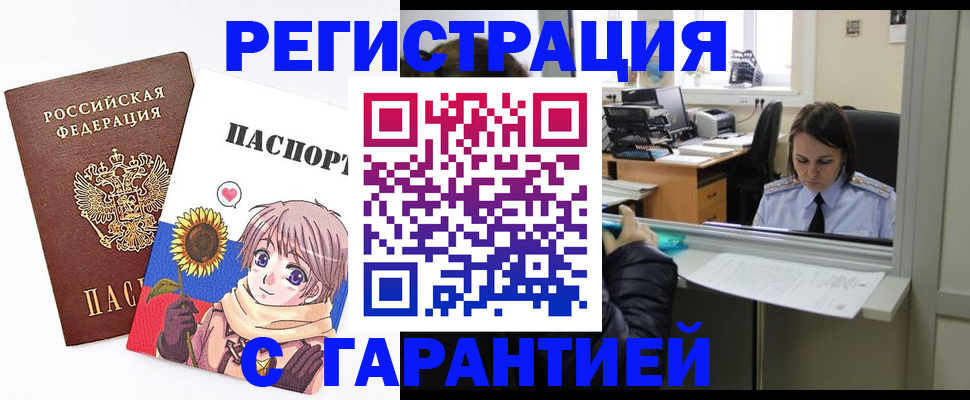 прописка для кредита в Старой Купавне