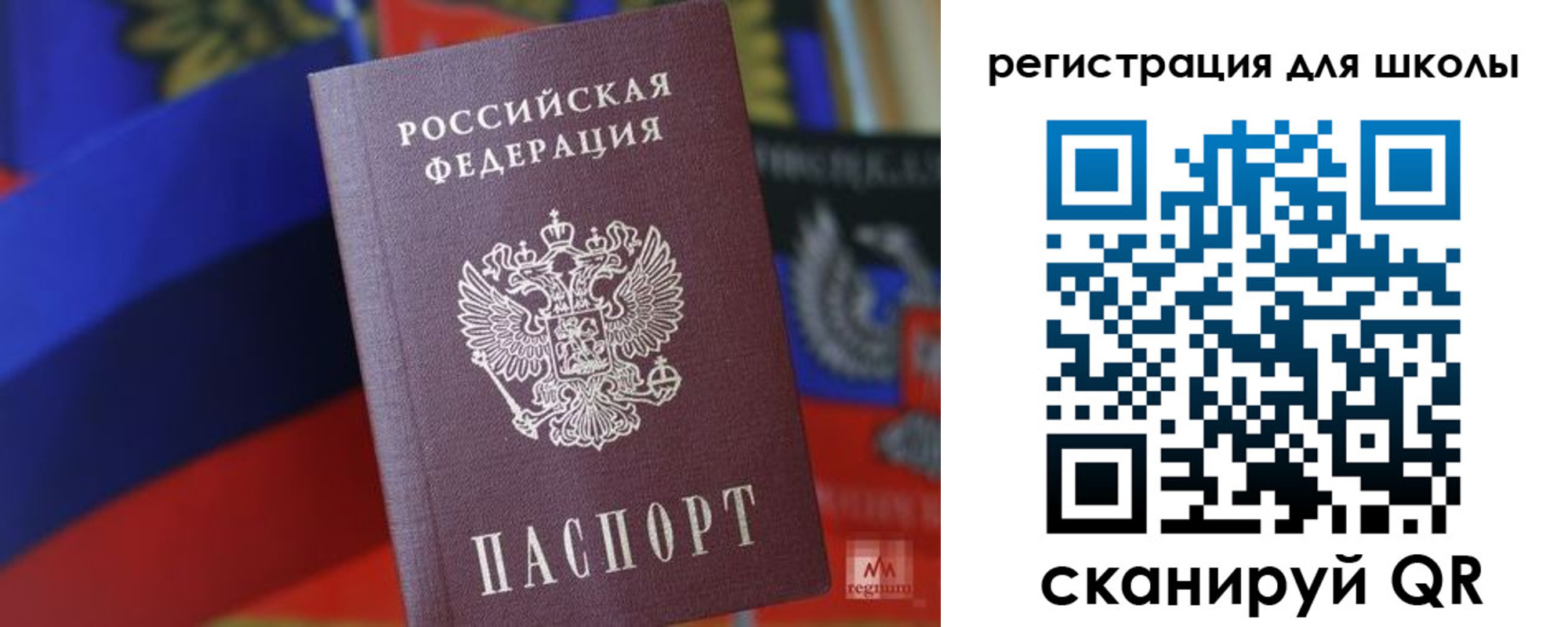 временная регистрация законно в Старой Купавне