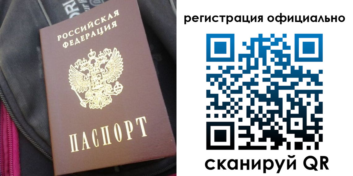 где прописаться в Старой Купавне