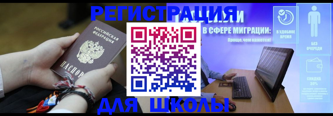 временная регистрация гарантия в Старой Купавне