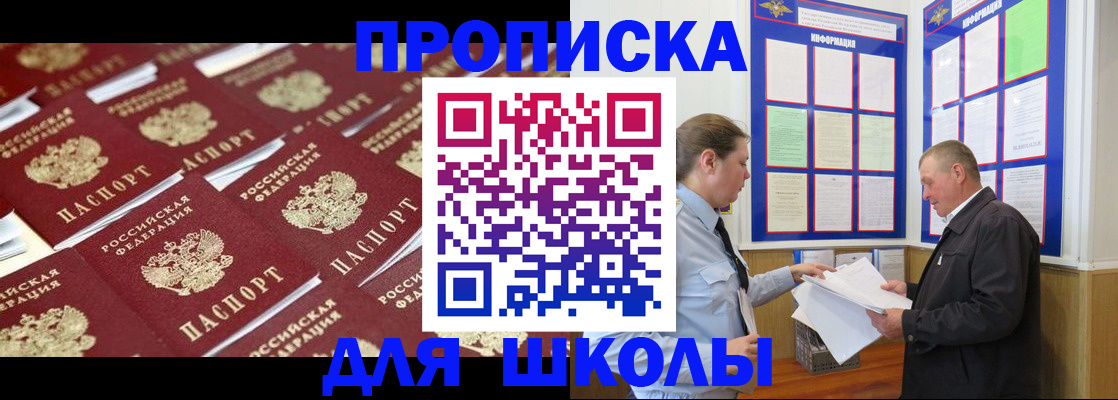 прописка от собственника в Старой Купавне