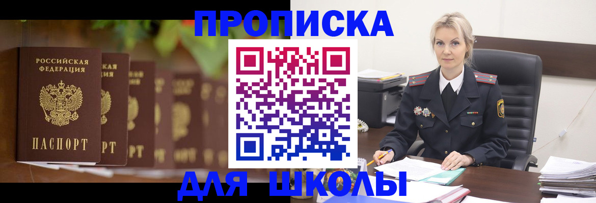 временная регистрация для всех в Старой Купавне