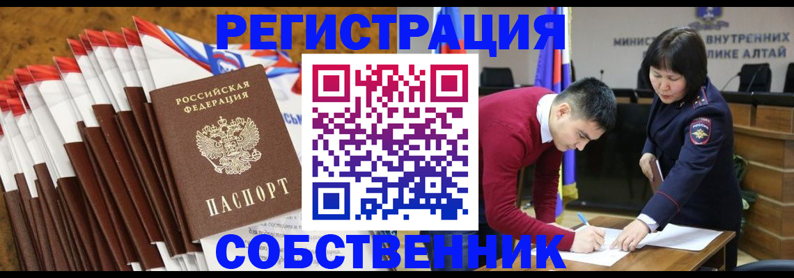 временная регистрация 2025 в Старой Купавне